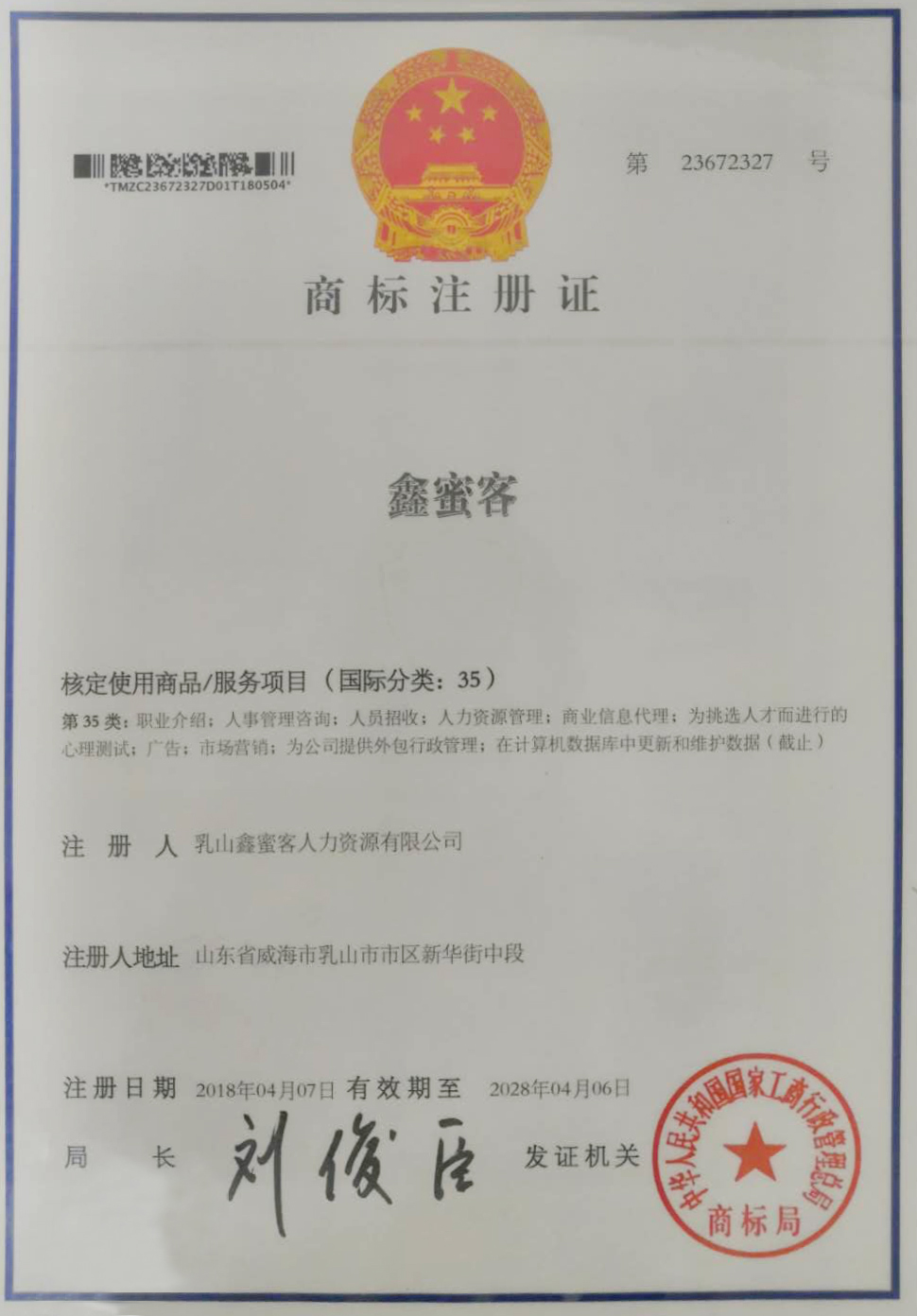 160211683830