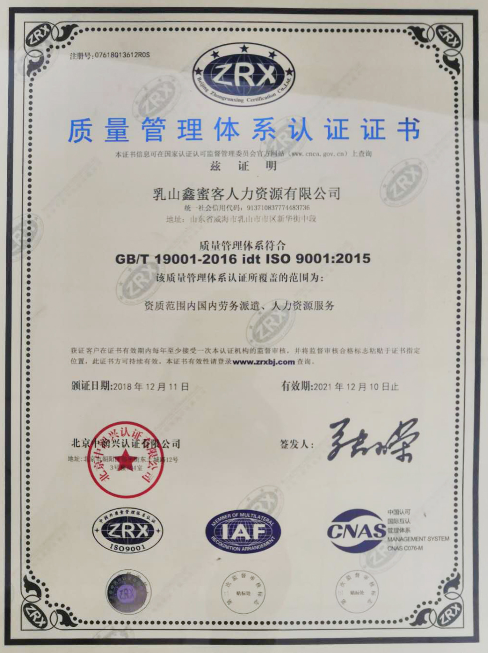 160211683879